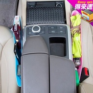 Car Storage Artifact Seat Gap Box Plug Box~Drive-Thru