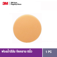 3M 6นิ้ว (มีสามแบบ - ฟองน้ำสีส้ม สำหรับขัดหยาบ  ฟองน้ำสีฟ้า สำหรับขัดละเอียด) 6 inch 1dc Foam Pad