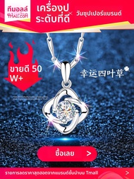 East Beauty | สร้อยคอเงินแท้ 999 พร้อมจี้สี่แฉก