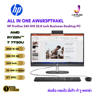 HP ProOne 245 G10 All in One AW6R3PT#AKL Ryzen7-7730U/16GB/512GB SSD/23.8"FHD/Win11 1Y ICT Spec