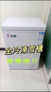 🧊🧊【急放】【全新】冰櫃Freezer  家用 全冷凍 小型 保鮮 冷藏冷凍 迷你 省電 冷櫃#冰櫃