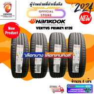 ยางรถยนต์ HANKOOK 235/40 R18 235/50 R19 Ventus Prime4 K135 ยางใหม่ปี 24 ( 4 เส้น) FREE!! จุ๊บยาง Pre
