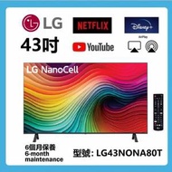 43吋 4K SMART TV LG43NONA80T 智能電視