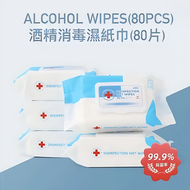 清潔大王 - 【80片】酒精消毒濕紙巾 加厚擦手濕紙巾 消毒殺菌濕紙巾 酒精濕巾 家居清潔濕巾 家用大包裝消毒濕巾