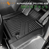 日本 TOYOTA 豐田 ALPHARD VELLFIRE 40系 專用前排司機位乘客位地膠地毯保護墊防污墊 TPE 防水膠墊