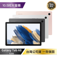 台灣公司貨 拆封新機 Samsung Tab A8 32G X200 32G