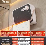 【放】全新美的Media暖風機