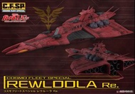Bandai Namco Cosmo Fleet Special Rewloola Re.