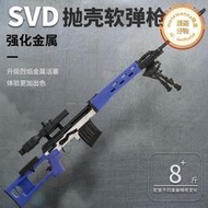 進口實木svd手拉拋殼軟彈槍金屬爆改成人雞狙擊模型awm98k