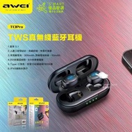 AWEI - T13 Pro TWS真無綫藍牙耳機