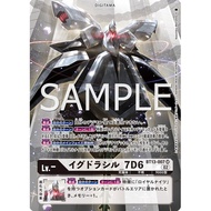 DTCG Digimon/Digimon BT13-007 SR/P-SR Different Painting World Tree _ 7D6 Japanese Version