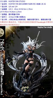 ⚠️現貨發售⚠️ 【尼爾：自動人形 NieR: Automata 】A2