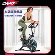 【安鑫】ONFIT磁控飛輪健身車心率握把動感單車室內全包式飛輪車飛輪單車動感健身車室內健身自行車磁控【A521】