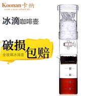 Koonan Glass Cold Drip Coffee Pot เครื่องกรองกาแฟแบบหยดเย็น Koonan Ice Brewing Tea Extractor America