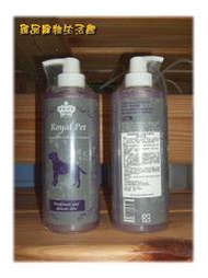 ==臻品寵物生活館==皇家寵物沐浴乳~問題皮膚.膿皮症專用草本沐浴精華乳.適合全犬種.500ml.洗毛精.洗毛劑.皮膚病.過敏皮膚