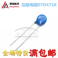 Voltage Allergy Resistor 07D471K 07D-471K 7D471K Voltage Allergy Resistor 7D471K Voltage Allergy Res