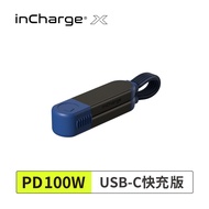 瑞士ROLLING SQUARE inCharge X PD100W六合一鑰匙圈快充傳輸線隨身版/ 魂動灰
