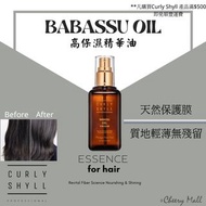 Curly Shyll Babassu Oil