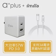 a+plus MFi PD3.0充電組(PD57W充電器+MFi認證Type C to Lightning傳輸/充電線) 白色