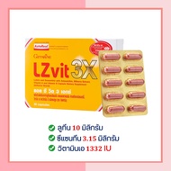 แอลซีวิต วิตามินเอ ลูทีน ซีแซนทีน Lz vit plus A Vitamin A