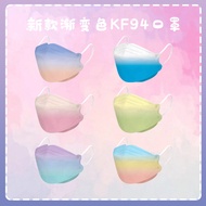 50 Pcs Korean KF94 Face mask for adult 4 ply rainbow gradient color mask facial mask