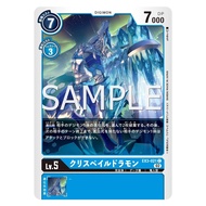 CrysPaledramon (EX3-021) (C) (JP) (4 PCS)