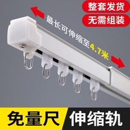 Curtain Track Top Mounted Side Mounted Retractable Slide Rail Curtain Straight Track Double Track Mute Smooth Track Alum