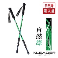 【Leader X】Hiking輕量登山杖 7075鋁合金外鎖快扣三節杖 附杖尖阻泥板 2入組 (自然綠*2)