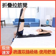 摺疊拉筋床凳多功能腿部拉伸健身腰痠背痛拉筋板床上瑜伽板開胯器