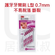 3M Interdental Protection Brush L-Shaped SSS 0.7mm * 12 Not Easy To Fall Off Ultra-Fine Bristles Den
