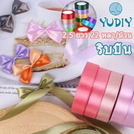 Satin Ribbon Width 2.5 Cm (1 Inch) Length 22 Meters (25 Yards) For Making Bows Decorating Handicraft