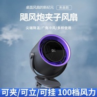 Dormitory Desktop Remote Control Desktop Turbo Clip USB Mini Silent Violent Office Small Fan High Sp