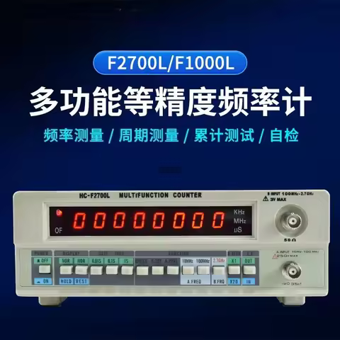 HC-F1000L HC-F2700L Frequency Counter 1GHz 2.7GHz Crystal Oscillator Signal Counter 8-Digit Display