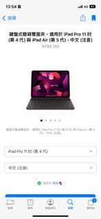 鞬盤式聰穎雙面夾，適用於 iPad Pro 11 吋 （第4 代）與 iPad Air (第 5 代）-中文（注音）
