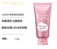 資生堂 - 洗顏專科 膠原彈潤洗顏泡泡 120g [平行進口]（474582）到期日：2028年