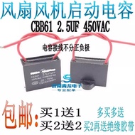 Brand New CBB61 2.5 UF 450VAC 400V Start Capacitor Electric Fan Ceiling Fan Motor Start Capacitor