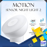 Xiaomi Mi Mijia Motion-Activated Night Light 2 หลอดไฟ ดวงไฟตรวจจับการเคลื่อนไหวตอนกลางคืน ไฟกลางคืน 