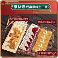 Cemilan Cina Import / Re Gan Mian Mie Instan Original