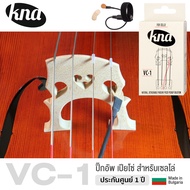 KNA VC-1 Cello Pickukp ปิ๊กอัพเชลโล แบบติดกับสะพานสาย อย่างดี ** Made in Bulgaria ** ( Portable Piez