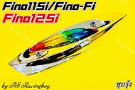 กันร้อนท่อ Fino115i Fino125i Fino-Fi 2013 Fino115i 2013-2015 หัวฉีด อย่างดี(SK) มี3สี(ตามภาพ) กันร้อ