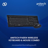 Anitech PA804 Wireless Keyboard & Mouse Combo (PA804)