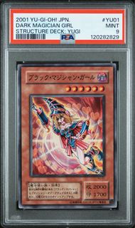 2001遊戲王 黑魔女 亮面 PSA 9