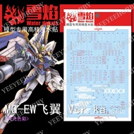 XUEYAN MODEL DECAL - MG-73 - REFLECTIVE WATER DECAL FOR MG 1/100 MODEL XXXG-01W WING EW VER KA