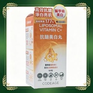 CODEAGE抗醣美白丸180粒 GNC045