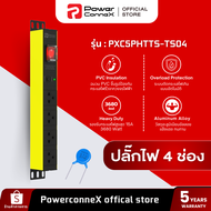 PowerconneX (ปลั๊กพ่วง) เต้ารับ แบบ 4 ช่อง สายไฟยาว 3 เมตร รุ่น Double Protection l PXC5PHTTS-TS04