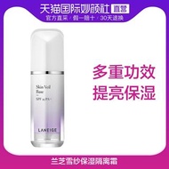 Laneige/蘭芝雪紗絲柔隔離霜30ml/瓶 妝前乳 提亮 防曬正品保濕