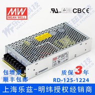 Mingwei RD-125-1224 12V24V Two-Way133W 12V7A+24V5A Output Voltage Regulator Taiwan Power Supply