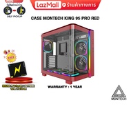 [ผ่อน 0% 6 ด.]CASE MONTECH KING 95 PRO RED/ประกัน 1 Year