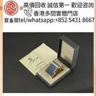 【寳盛閣】全港高價 免費上門求：名牌打火機，登喜路Dunhill打火機， S.T. Dupont 都彭火機，Dunhill 火機 ， cartier 卡地亞 火機，BVLGARI寶格麗火機， 纪梵希G