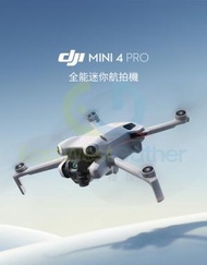 東西物聚 - 包送貨-DJI Mini 4 Pro 全能迷你航拍機 無人機-單機(普通遙控器)-無置換版本-高清專業避障空拍飛行器